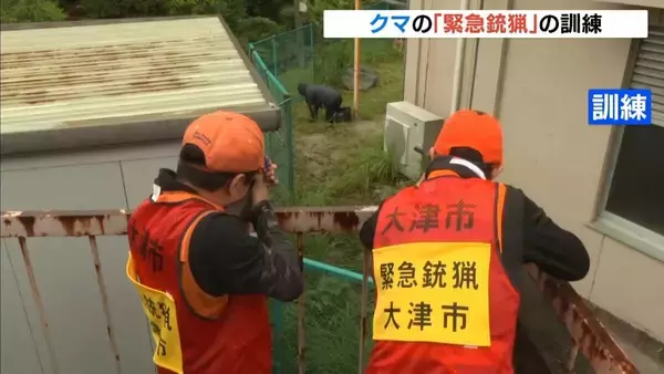 クマの「緊急銃猟」地元ハンターらが訓練…建物の敷地内に出没した想定　滋賀・大津市