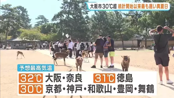季節外れの暑さ…大阪市で30℃超え　統計開始以来最も遅い真夏日