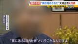 「献金の新たな受け皿に？旧統一教会・元幹部らが“新団体設立”検討か　財産移転先「天地正教」代表に“突然指名”された人物が当時を語る「人数が増えて、金が集まれば…」」の画像7
