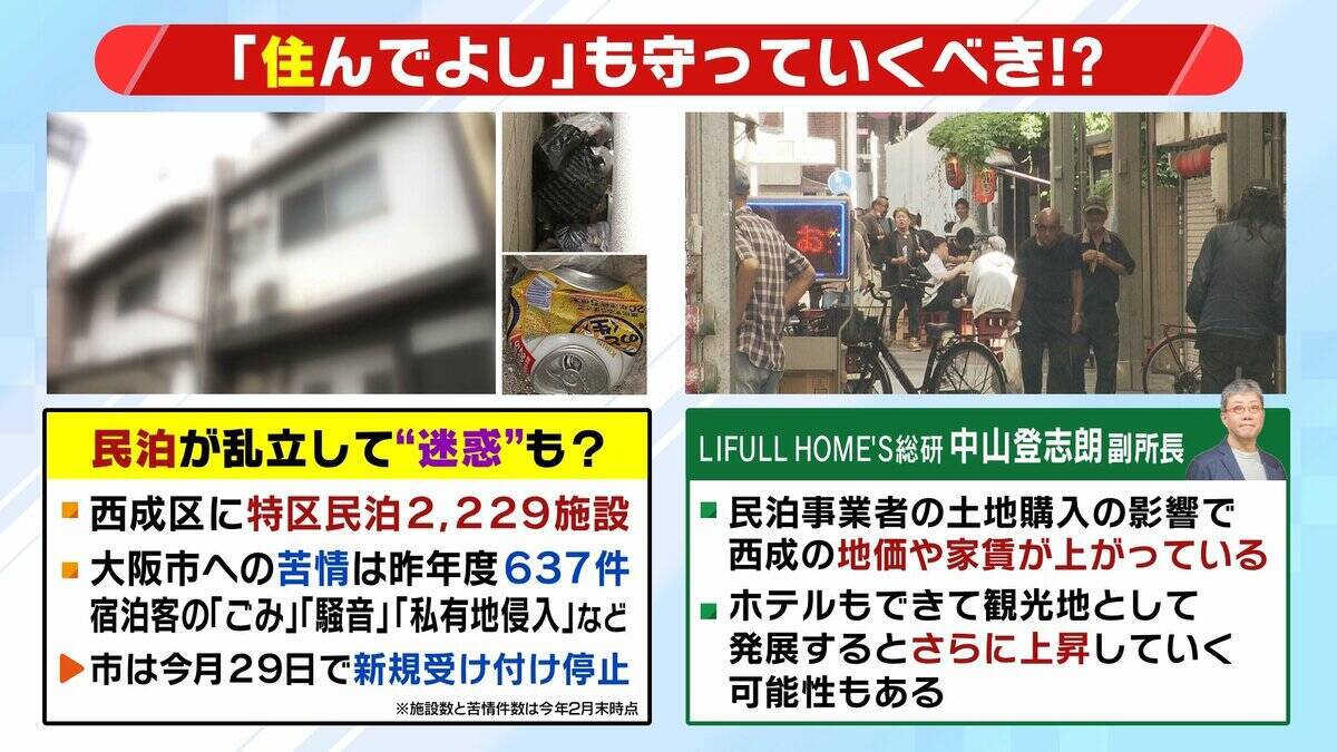 【大阪・西成】“ディープカルチャー”と体験型観光の需要でアツい期待？　「なにわ筋線」開業で新今宮へアクセス向上も　かつては『日雇い労働者の街』のイメージ　西成は変わるか