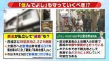 「【大阪・西成】“ディープカルチャー”と体験型観光の需要でアツい期待？　「なにわ筋線」開業で新今宮へアクセス向上も　かつては『日雇い労働者の街』のイメージ　西成は変わるか」の画像4