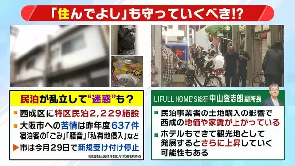 「【大阪・西成】“ディープカルチャー”と体験型観光の需要でアツい期待？　「なにわ筋線」開業で新今宮へアクセス向上も　かつては『日雇い労働者の街』のイメージ　西成は変わるか」の画像