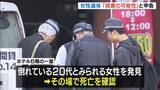 「大阪・ミナミのホテルで２０代女性とみられる遺体発見　警察に申告した男性「知人女性が『ある男性から人を殺した』という話を聞いた」」の画像1