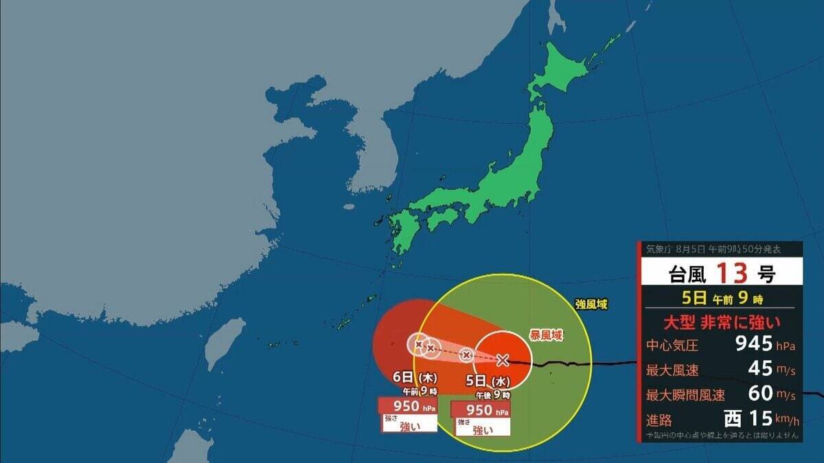 【台風13号（ドルフィン）】強い勢力で沖縄・奄美へ接近か　被災地・熊本では週後半に雨の可能性…土砂災害に要警戒　日本のはるか南東で“台風のたまご”発生…6日午前には台風に発達か【雨風シミュレーション】