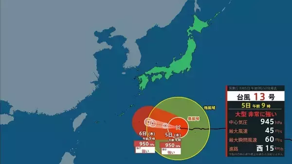 「【台風13号（ドルフィン）】強い勢力で沖縄・奄美へ接近か　被災地・熊本では週後半に雨の可能性…土砂災害に要警戒　日本のはるか南東で“台風のたまご”発生…6日午前には台風に発達か【雨風シミュレーション】」の画像