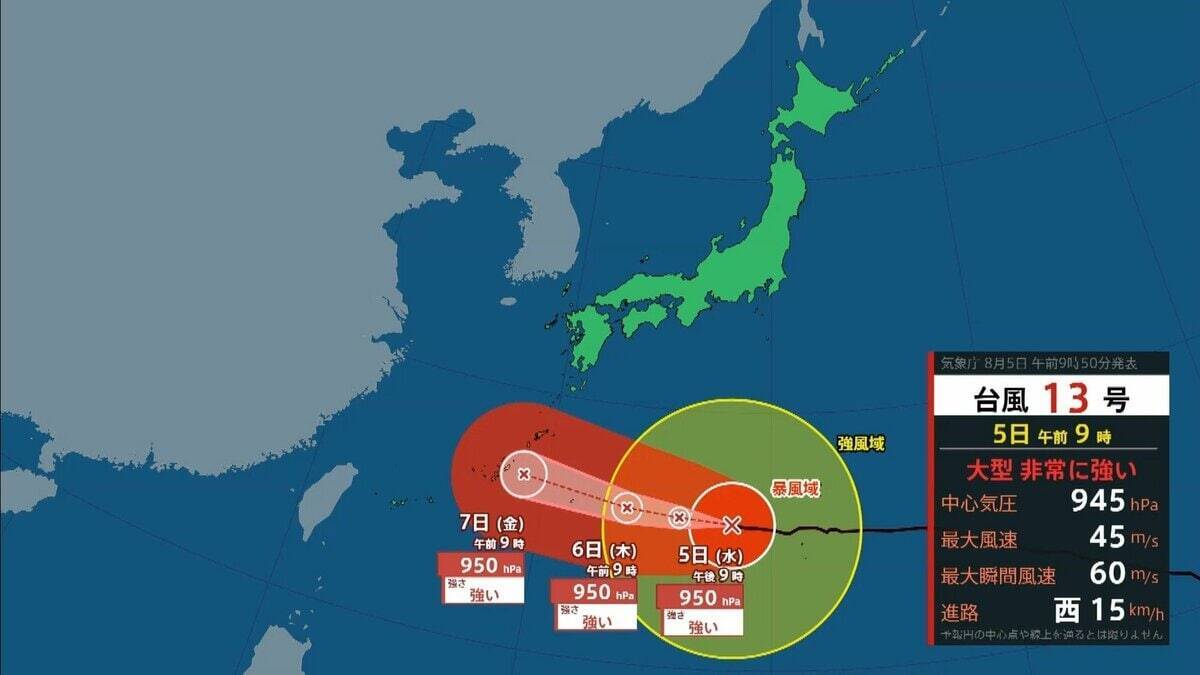 【台風13号（ドルフィン）】強い勢力で沖縄・奄美へ接近か　被災地・熊本では週後半に雨の可能性…土砂災害に要警戒　日本のはるか南東で“台風のたまご”発生…6日午前には台風に発達か【雨風シミュレーション】
