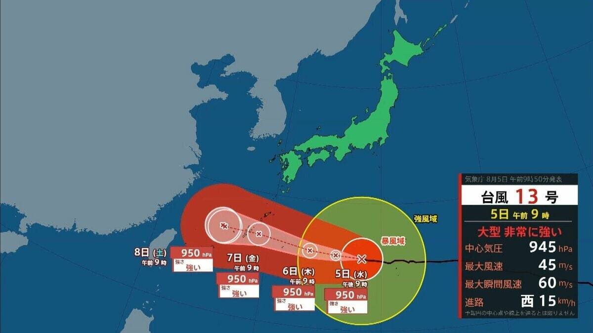 【台風13号（ドルフィン）】強い勢力で沖縄・奄美へ接近か　被災地・熊本では週後半に雨の可能性…土砂災害に要警戒　日本のはるか南東で“台風のたまご”発生…6日午前には台風に発達か【雨風シミュレーション】