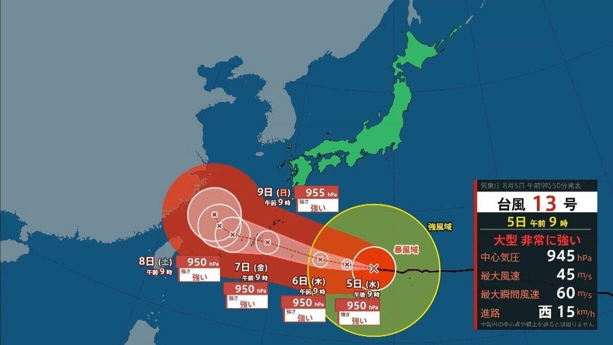 【台風13号（ドルフィン）】強い勢力で沖縄・奄美へ接近か　被災地・熊本では週後半に雨の可能性…土砂災害に要警戒　日本のはるか南東で“台風のたまご”発生…6日午前には台風に発達か【雨風シミュレーション】