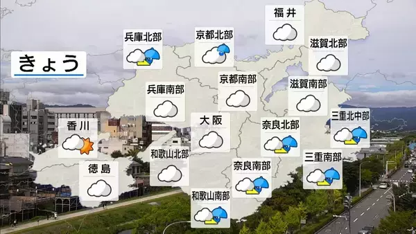 【近畿の天気】9/20(日)午後　北部・南部を中心に雨の降る所も