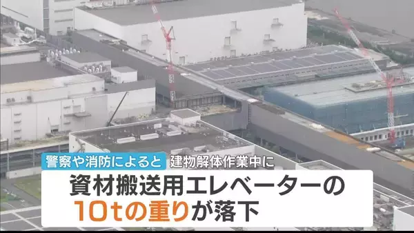 「シャープ」旧堺事業所内で重さ10tのエレベーターの重りが落下　60代男性作業員が死亡…エレベーターと壁の間に挟まれ資材の下敷きに　ゴンドラの解体作業中　大阪・堺市
