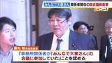 「出資金の返還めぐり集団提訴されている『みんなで大家さん』　自民・藤丸敏衆院議員の事務所関係者が幹部会議に参加…「月100万円の報酬」受け取っていたか　直撃取材に藤丸議員「聞いていないから分からない」」の画像1