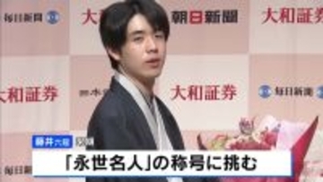 「良いところも悪いところも…何とか結果出せた」藤井聡太六冠が名人戦4連覇を達成　糸谷哲郎九段の挑戦退ける　来期は『永世名人』の資格挑戦へ