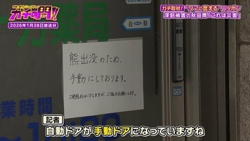 【秋田のクマ被害】記者が故郷で見た『異常な日常』思い出の公園・見慣れた通学路…街中に漂うクマの気配「昔じゃ絶対ありえない」【ガチの門】