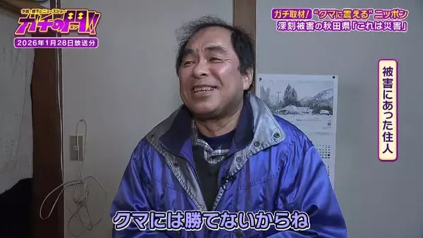 「【秋田のクマ被害】記者が故郷で見た『異常な日常』思い出の公園・見慣れた通学路…街中に漂うクマの気配「昔じゃ絶対ありえない」【ガチの門】」の画像