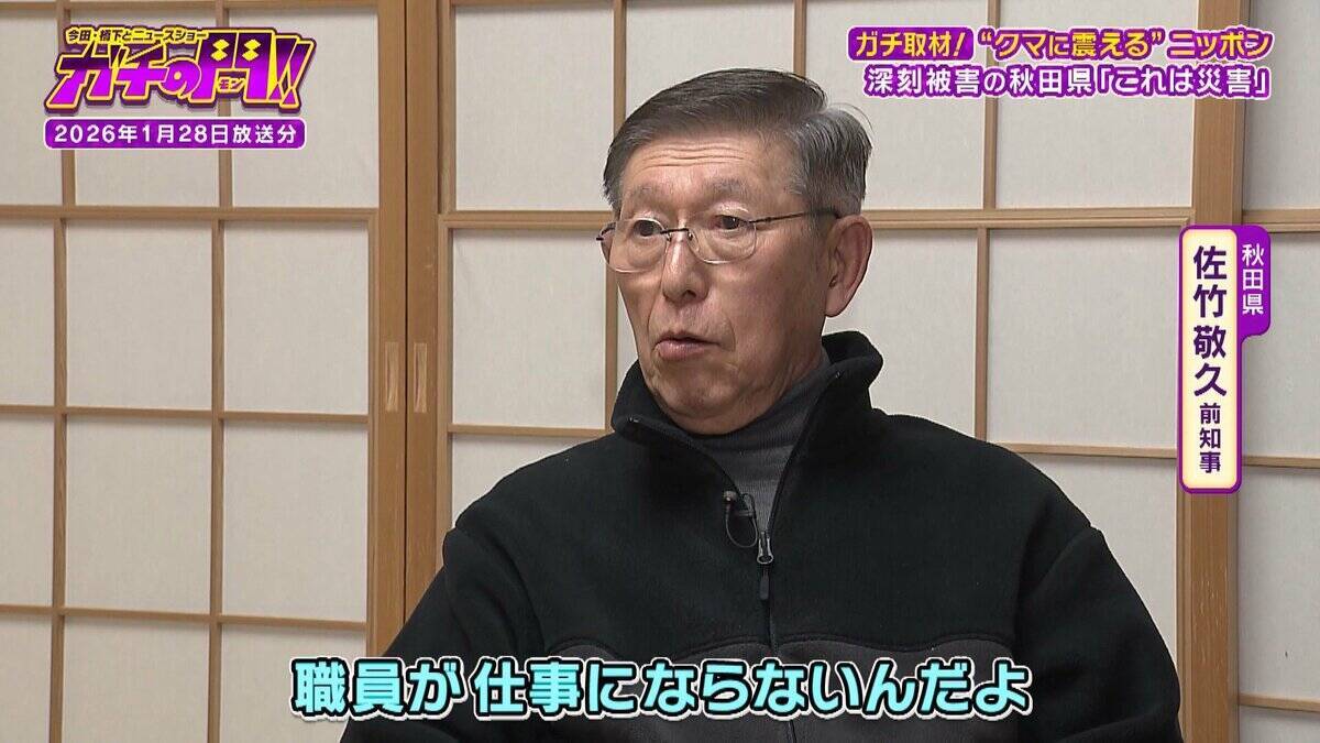 【秋田のクマ被害】記者が故郷で見た『異常な日常』思い出の公園・見慣れた通学路…街中に漂うクマの気配「昔じゃ絶対ありえない」【ガチの門】