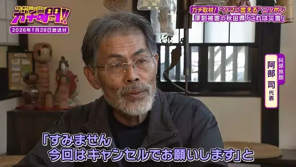 「【秋田のクマ被害】記者が故郷で見た『異常な日常』思い出の公園・見慣れた通学路…街中に漂うクマの気配「昔じゃ絶対ありえない」【ガチの門】」の画像