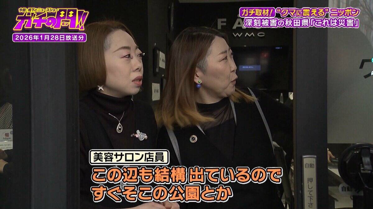 【秋田のクマ被害】記者が故郷で見た『異常な日常』思い出の公園・見慣れた通学路…街中に漂うクマの気配「昔じゃ絶対ありえない」【ガチの門】