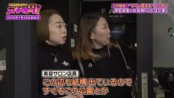「【秋田のクマ被害】記者が故郷で見た『異常な日常』思い出の公園・見慣れた通学路…街中に漂うクマの気配「昔じゃ絶対ありえない」【ガチの門】」の画像