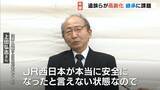 「あの日から２１年…静かな祈り捧げる遺族ら「本当に安全になったと言えない」列車内では黙祷の姿も　ＪＲ福知山線脱線事故【現場から中継】」の画像1