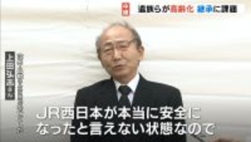 あの日から２１年…静かな祈り捧げる遺族ら「本当に安全になったと言えない」列車内では黙祷の姿も　ＪＲ福知山線脱線事故【現場から中継】