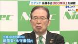 「ニデックで800件以上の『品質不正』　検査結果の改ざん・ねつ造も…不正会計めぐる調査で判明「経営陣からの過度なプレッシャーあった」」の画像1