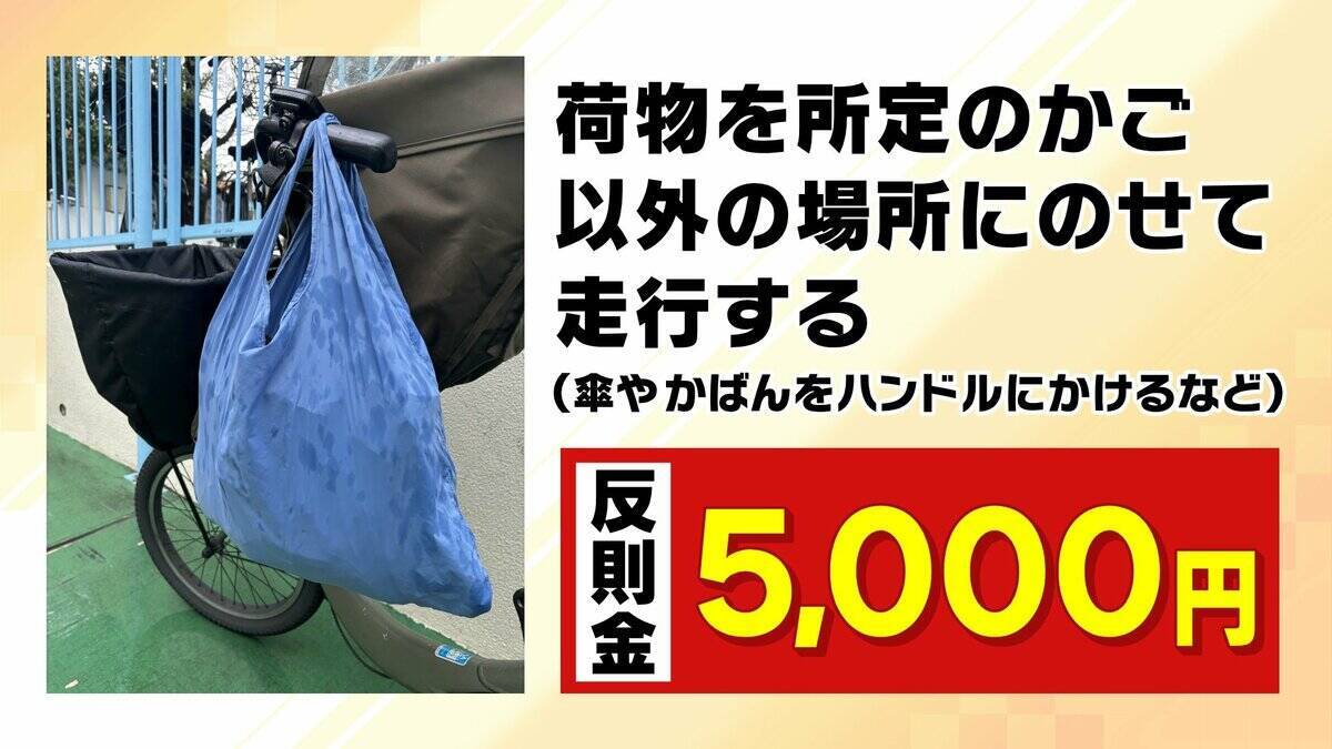 【パパママ要注意】４月から自転車にも「青切符」導入　歩道を走ると反則金！？でも車道は怖いしどうすれば…何がどうダメなのか、警察に聞いてみた