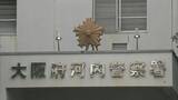 「住宅に電気コード絡まった男性遺体　現金入り財布残るも金庫は中身なし　家は施錠　死因など調べる　大阪・東大阪市」の画像1