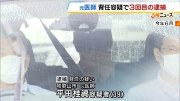 元医師の男「精神的にしんどくなって…」向精神薬8500錠を“自分用”に発注か　病院に損害与えた疑いで3回目の逮捕　大阪府警