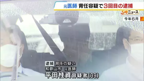 元医師の男「精神的にしんどくなって…」向精神薬8500錠を“自分用”に発注か　病院に損害与えた疑いで3回目の逮捕　大阪府警