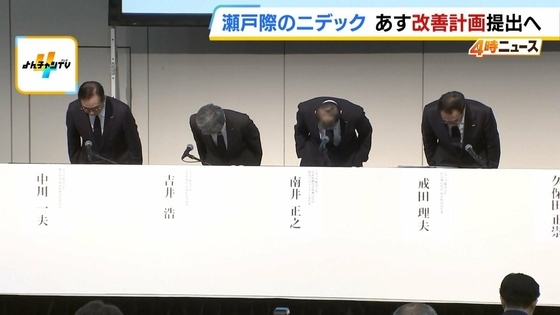 【ニデック】上場廃止か維持か　あす30日「改善計画」提出へ　第三者委が「最も責任を負うべき」指摘の創業者・永守氏は…記者が自宅を訪れるも“取材に応じず”