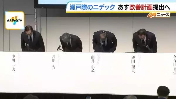 【ニデック】上場廃止か維持か　あす30日「改善計画」提出へ　第三者委が「最も責任を負うべき」指摘の創業者・永守氏は…記者が自宅を訪れるも“取材に応じず”