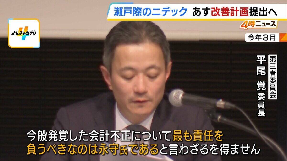 【ニデック】上場廃止か維持か　あす30日「改善計画」提出へ　第三者委が「最も責任を負うべき」指摘の創業者・永守氏は…記者が自宅を訪れるも“取材に応じず”