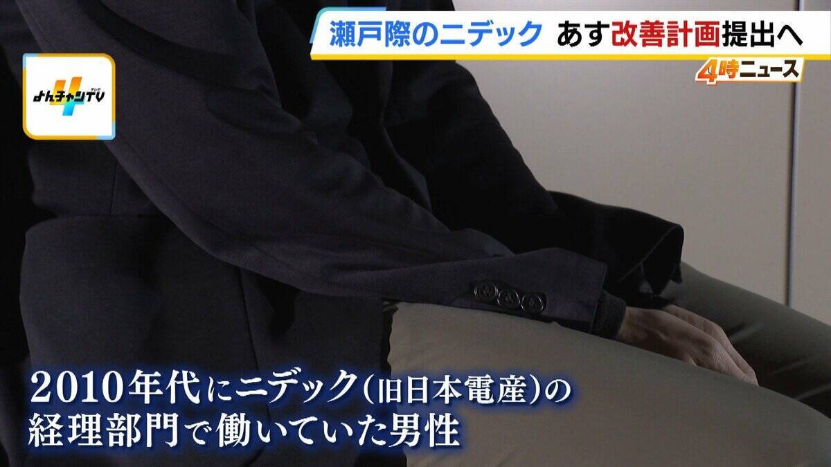 【ニデック】上場廃止か維持か　あす30日「改善計画」提出へ　第三者委が「最も責任を負うべき」指摘の創業者・永守氏は…記者が自宅を訪れるも“取材に応じず”
