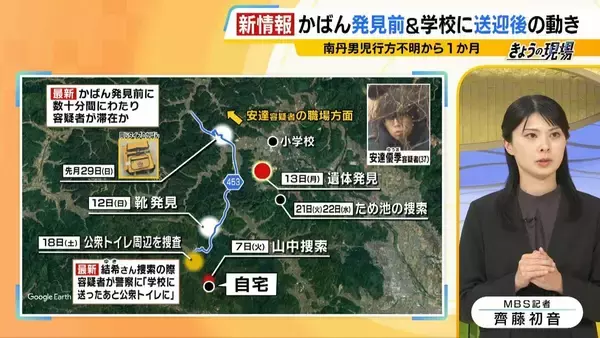 「【京都男児遺棄】「大規模捜索から流れ変わった」スマホなどの位置情報で“スピード逮捕”か　安達結希さん行方不明から1か月…最前線で取材続ける記者が振り返る　真偽不明の情報錯綜も」の画像