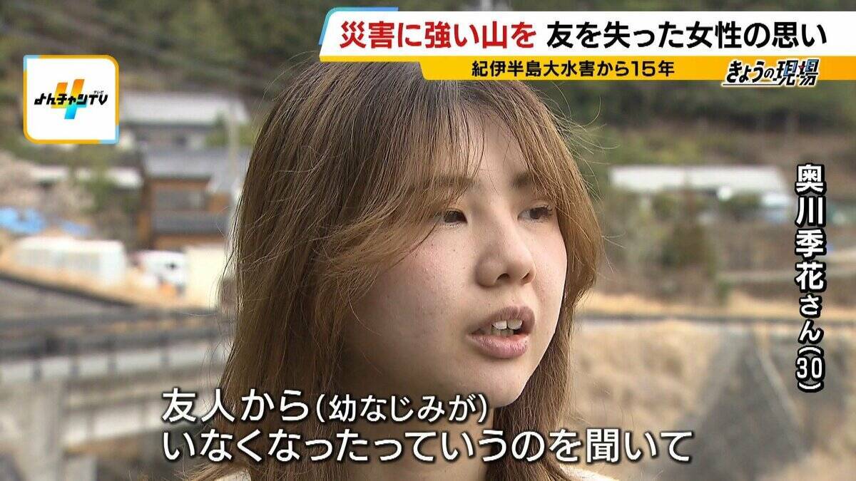 「助けに行かなきゃって思ったけど…できることがなかった」土砂崩れで友人亡くした女性の覚悟“ドングリの苗木”で災害に強い山づくり「10、20年先も諦めず広げていきたい」【紀伊半島大水害から15年】
