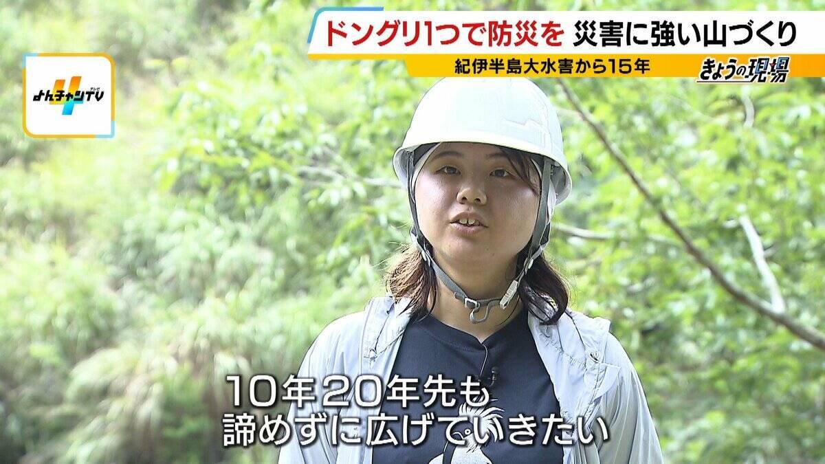 「助けに行かなきゃって思ったけど…できることがなかった」土砂崩れで友人亡くした女性の覚悟“ドングリの苗木”で災害に強い山づくり「10、20年先も諦めず広げていきたい」【紀伊半島大水害から15年】