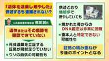 「「焼かれた骨からのDNA鑑定は困難」旭山動物園の焼却炉に妻を遺棄か　男性は妻の殺害ほのめかす供述も…遺体は見つからず　今後の捜査のカギは？【元兵庫県警幹部に聞く】」の画像3