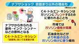 「【ナフサショック】「足りているが足りていない」の謎を解く…流通経路の“目詰まり”とは？７月ごろ『不足感解消』も『価格高騰』か【専門家解説】」の画像5