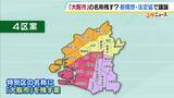 「【大阪都構想】特別区の名称に“大阪市”残す？法定協議会で議論　6回目となる8月26日も維新の委員のみが参加」の画像1