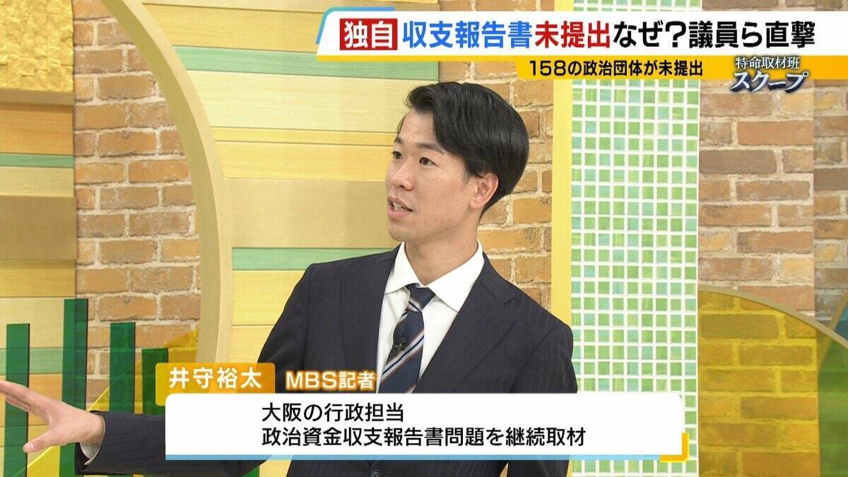 議員や自治体トップに直撃「私の落ち度」「忙しさにかまけて…」158の政治団体が収支報告書“未提出”で事実上解散　“繰り越し”された政治資金はどこへ…【独自取材】