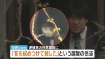 【京都男児死亡】「首を絞めつけて殺した」逮捕前の任意聴取で供述　息子結希さんの死体遺棄容疑で逮捕の安達優季容疑者　スマホやカーナビの位置情報から遺体など発見