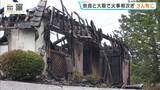 「 住宅火災相次ぎ３人死亡　奈良・五條市では木造住宅全焼　70・80代の姉妹とみられる２人の遺体発見　大阪・平野区の市営住宅でも２部屋全焼　１人の死亡確認　」の画像1