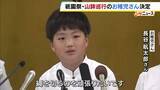 「【祇園祭】今年の長刀鉾のお稚児さんと禿が決定「ちょっと緊張する。縄を切るのを頑張りたい」　祭りは7月1日から」の画像1