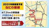 「【なにわ筋線】総事業費「3300億円→6500億円」倍増見通し…新たに税金投入も？　大阪の南北を結ぶ“新路線”アクセス向上や御堂筋線の混雑緩和に期待（2026年4月30日）」の画像1