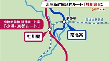 【北陸新幹線延伸ルート】「桂川案」に　地元の反応は？　京都府知事「府民市民が納得感を得られるか検証していく」