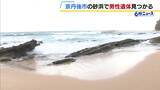 「“波打ち際で浮いている男性遺体”見つかる　22歳男性が行方不明になった海水浴場近く…似た格好をしていて警察が関連調べる　京都・京丹後市の琴引浜」の画像1
