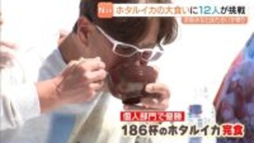 『わんこホタルイカ選手権』２分で１８６匹食べた５８歳男性が優勝「家に帰って酢みそでゆっくり食べたい」　兵庫・浜坂漁港
