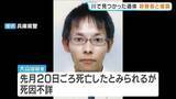 「【たつの市母娘殺害】近くの橋の下などで衣服・マンガなども見つかる　川で発見の遺体は大山容疑者と確認」の画像1