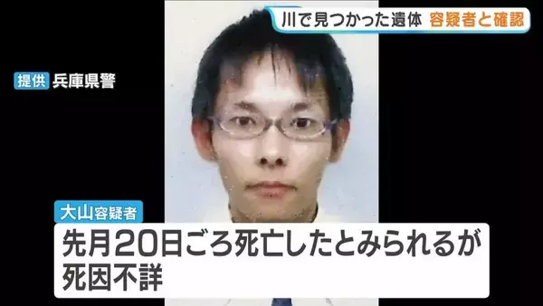 【たつの市母娘殺害】近くの橋の下などで衣服・マンガなども見つかる　川で発見の遺体は大山容疑者と確認