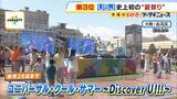 「USJのサマーイベント！今年のテーマは『夏祭り』　焼きそばドッグ＆サイダーなど「屋台グルメ」充実！道からミスト噴き出す暑さ対策も」の画像1